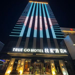 True Go Hotel Chengdu Exterior photo