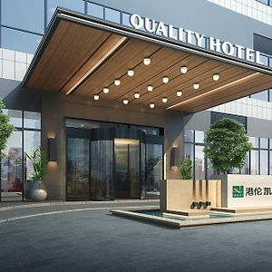 成都港伦凯艺酒店-Quality Hotel Gailwey Exterior photo