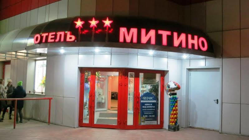 Mitino Hotel Moscow Exterior photo