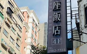 銀座飯店ginza Hotel Taipei Exterior photo