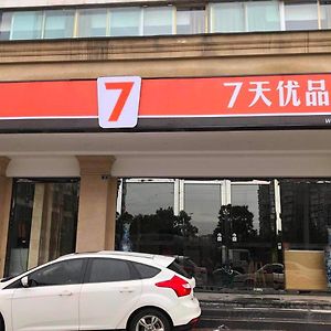 7Days Premium Chengdu Xinjin Rulin Road Subway Station Branch Hotel Exterior photo